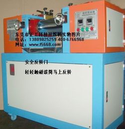 新品9寸开炼机 公司动态 东莞市正工机电设备