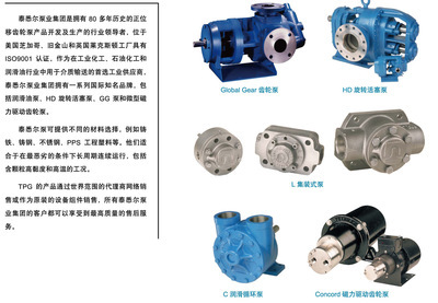 【进口美国泰悉尔Tuthill 工业齿轮泵 型号GG500 耐高粘度 耐高温】价格,厂家,图片,泵,苏州龙图机电设备-